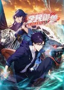 久久精品视频动漫番剧星轨列车海报